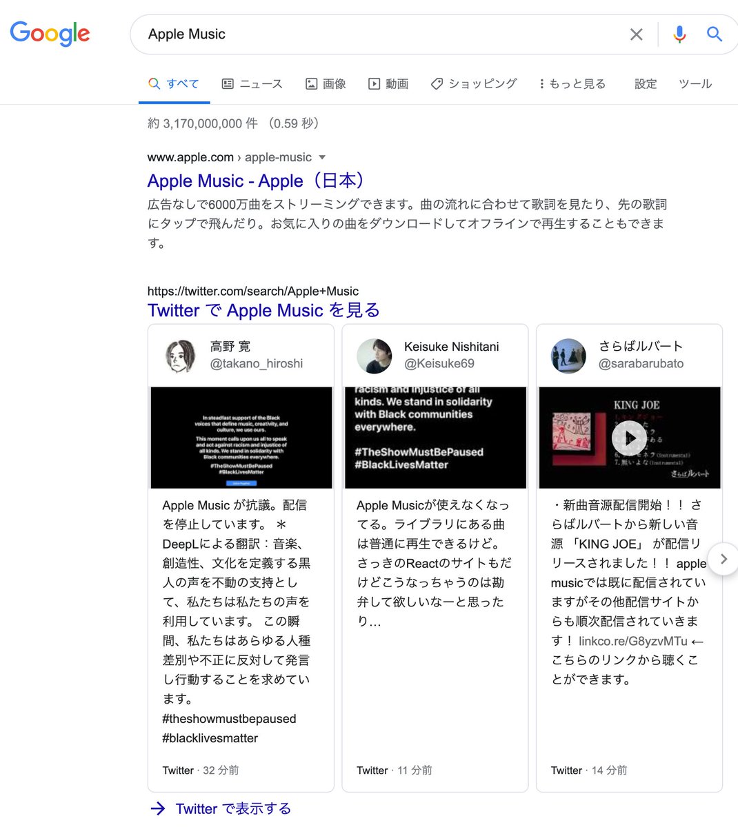 長谷川 翔一 編集とマーケティング On Twitter Googleの検索結果で Twitter内の検索結果をリッチリザルトで表示させているのは初見です 左画像 通常は 右画像のようにキーワードの アカウント の最新投稿を表示させます 特定のキーワードのインデックス