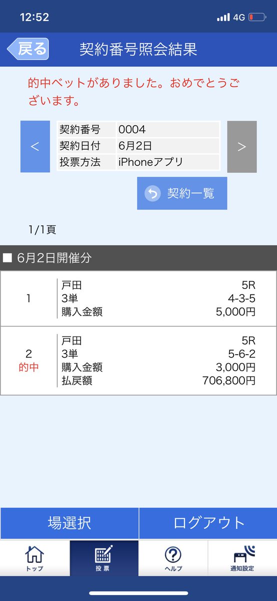 ciiiiman's tweet photo. ノリで買ったら当たってしまったよ。 https://t.co/OPbnLqfxnO