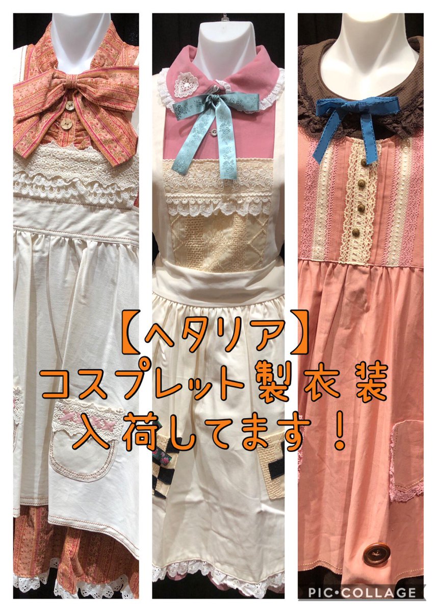 【保存版】 EZf4CMoUEAAfHMF.jpg コスプレ衣装