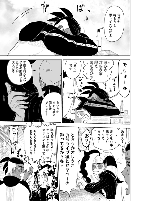 ニコラシカの決心④(キバユウ) 