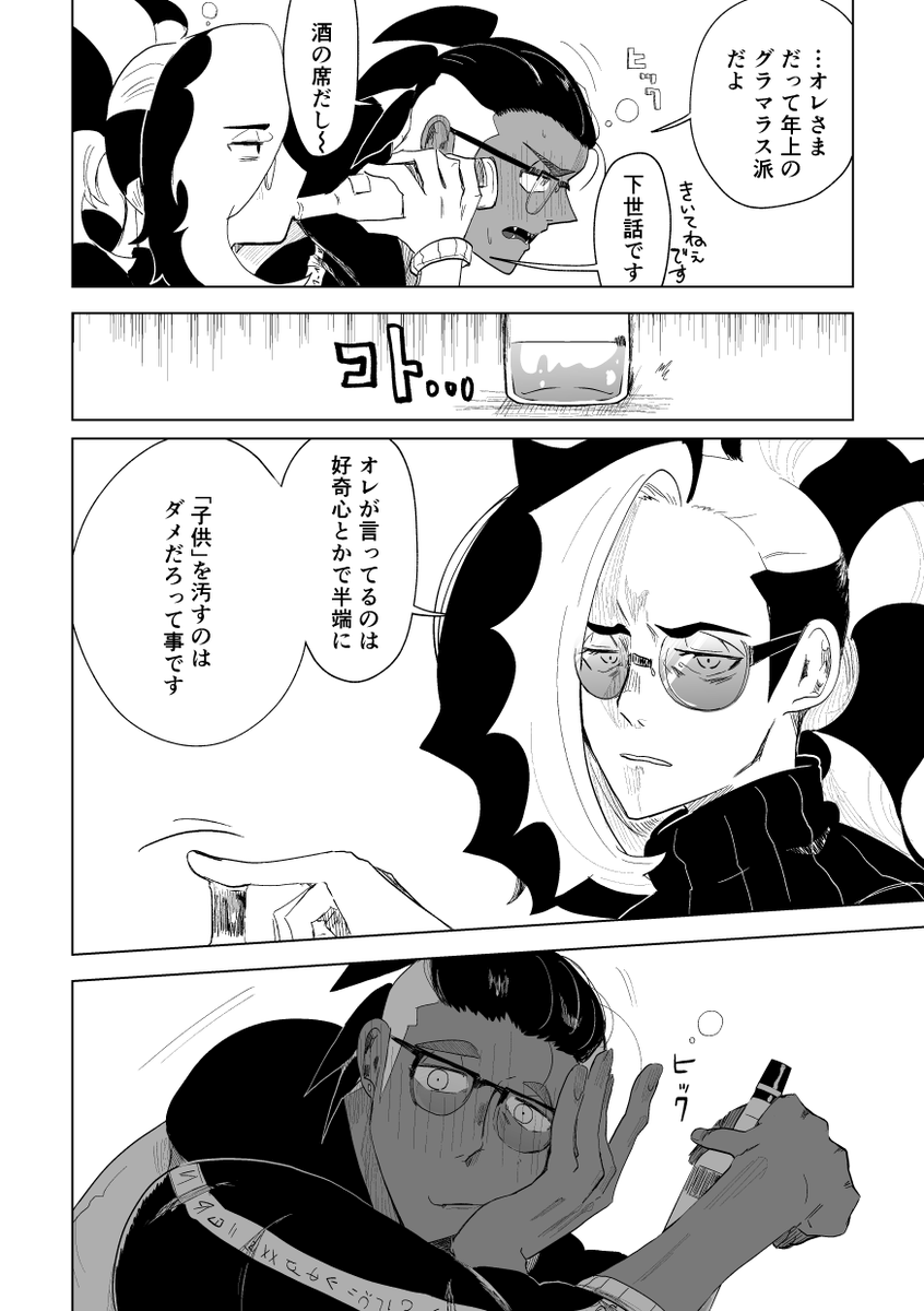 ニコラシカの決心④(キバユウ) 