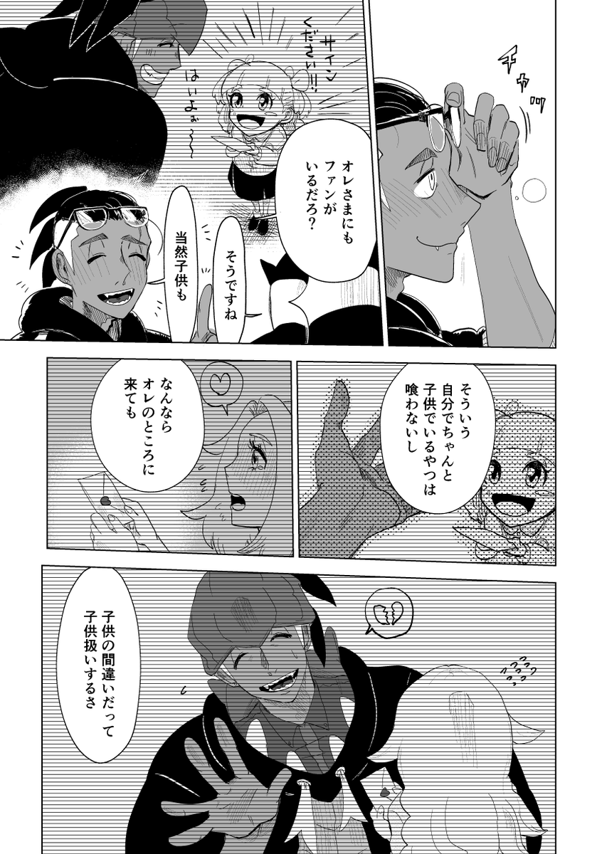 ニコラシカの決心④(キバユウ) 
