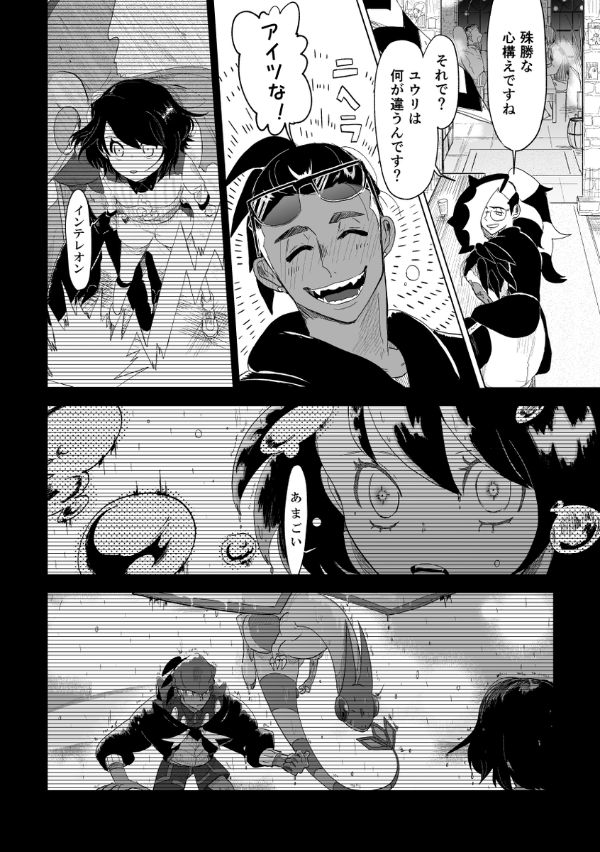 ニコラシカの決心④(キバユウ) 
