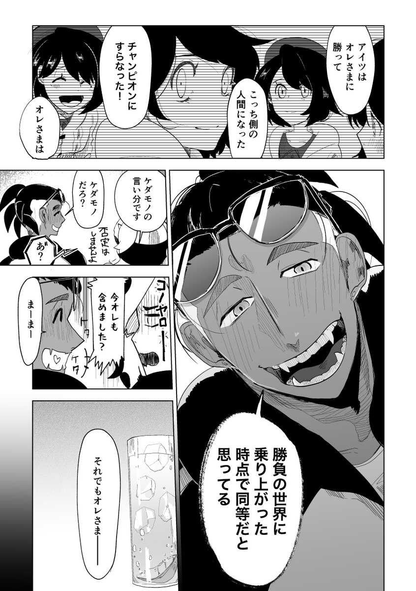 ニコラシカの決心⑤(キバユウ) 