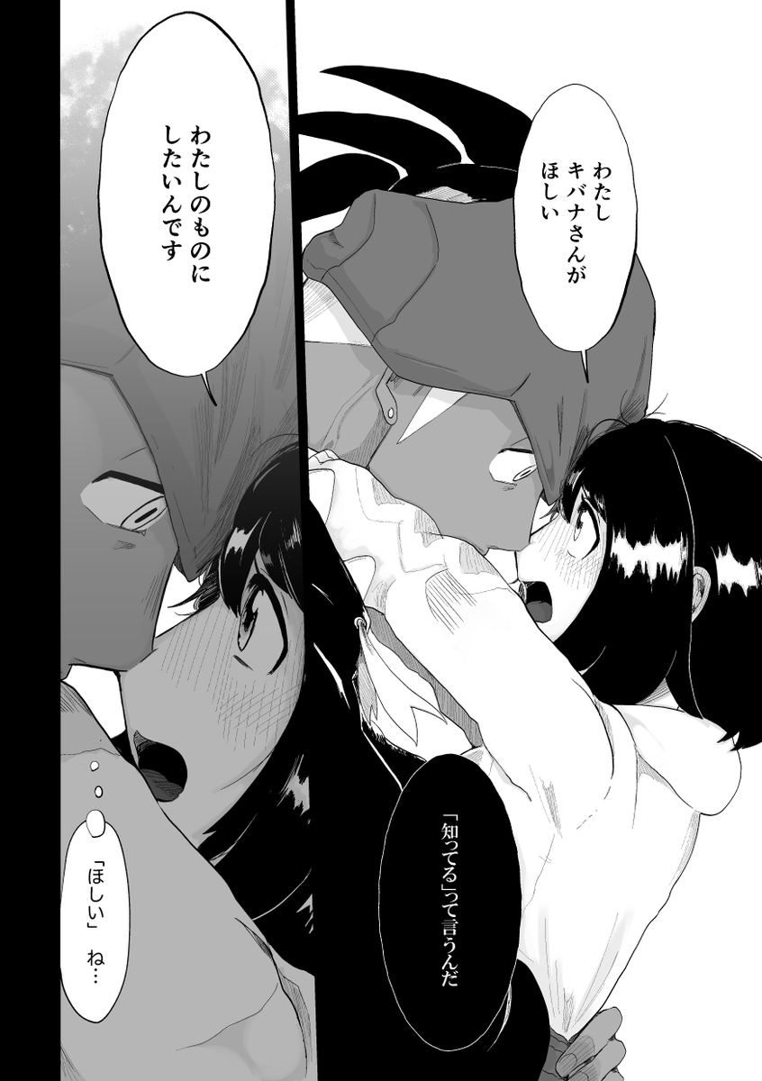 ニコラシカの決心⑥(キバユウ) 
