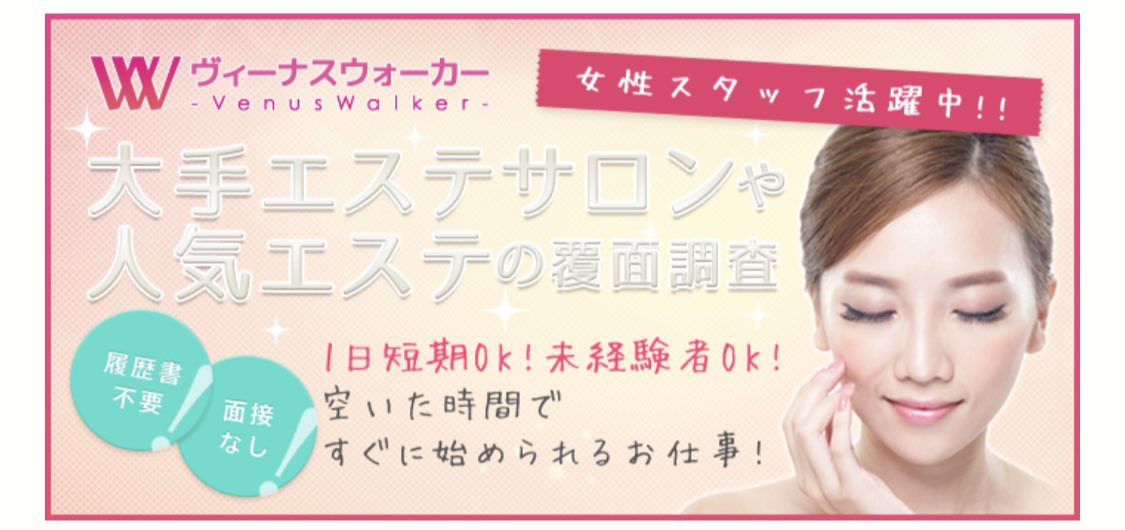 Hy_iii's tweet photo. 体験料とかも全部貰えるから無料で体験できるし、体験のアンケートを提出したら謝礼も貰えるからめっちゃいい😳🌟
無料で綺麗になれる女の子の特権使わないとっ💓

脱毛とかエステとか行ったことない方も気軽に体験できちゃうのでどうぞ😆

ヴィーナスウォーカー-VenusWalker- https://t.co/mrXv4LhZt3 https://t.co/Cf3wg8NldK