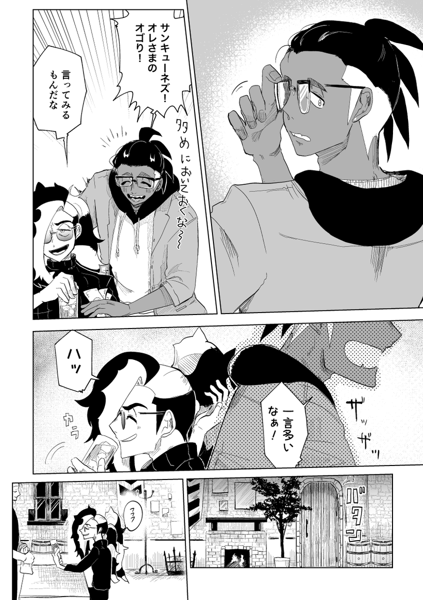 ニコラシカの決心⑦(キバユウ) 