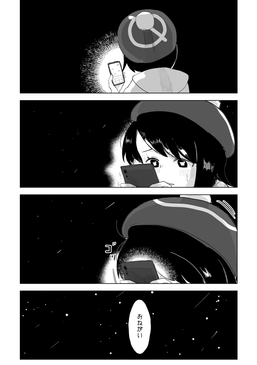 ニコラシカの決心⑦(キバユウ) 