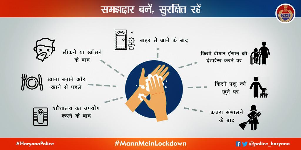 Haryana Police tweet media