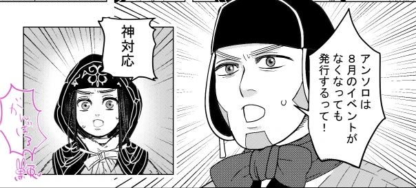 RT 尾リパのアンソロ参加させて頂きます!嬉しい～～!今描いているところですめっちゃ途中だけど嬉しくて進捗載せちゃう

今私生活がだいぶ厳しいので個人誌が多分出ないと思います、せめてアンソロだけでも完成させますのでこっそり応援して頂けたら嬉しいです～! 
