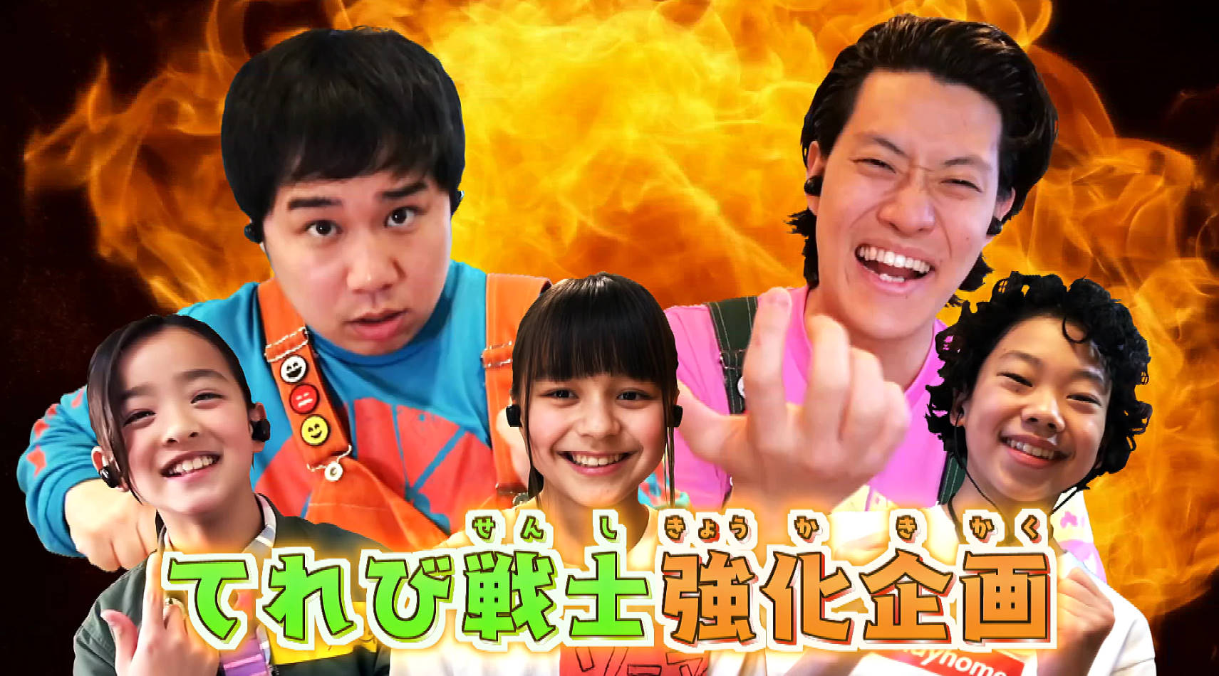 Twitter এ かぶる 天てれ 稲毛眞生 と マウスソニア と 溝口元太 です 宝物のプレゼン 粗品はr 1ぐらんぷりで使った名札 マウナはクサカメのカメオとカメコ ゲンタはカラーペン ソニアはドイツで買ってきた夢が叶う 不思議な箱 せいやは Twitter এ かぶる 天てれ 稲毛眞生 と マウスソニア と 溝口元太 です 宝物のプレゼン 粗品はr 1ぐらんぷりで使った名札 マウナはクサカメのカメオとカメコ ゲンタはカラーペン ソニアはドイツで買ってきた夢が叶う 不思議な箱 せいやは