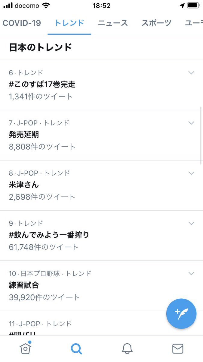 このすば17巻完走 の感情分析 Nyakone