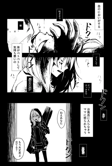 神様がいなくなった日
【メグメグ/チーちゃん】 