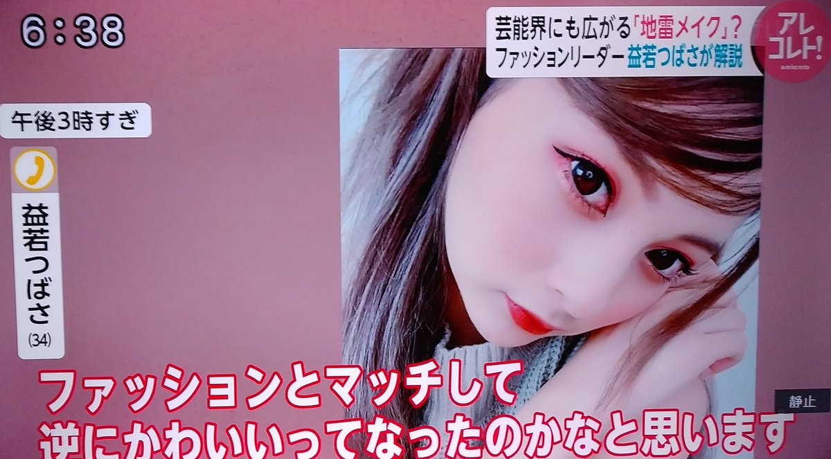 地雷ズ Twitter Search Twitter