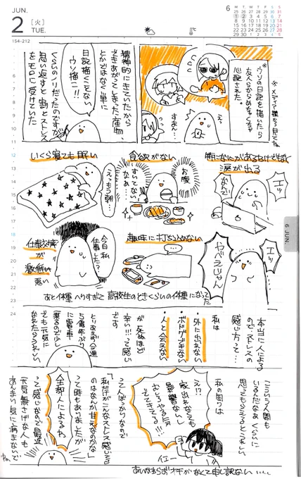 今日の日記です
思ったより限界が来ていた様子 
