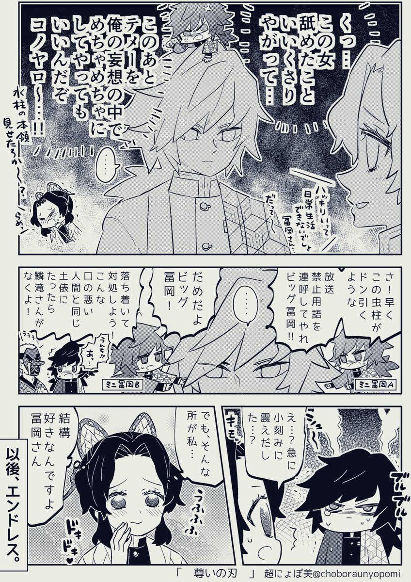 息子の大好きな鬼滅の刃の漫画を描きました。パート④  #鬼滅の刃 