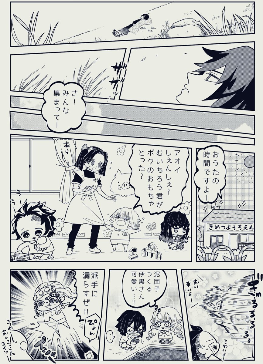 息子の大好きな鬼滅の刃の漫画を描きました。パート④  #鬼滅の刃 