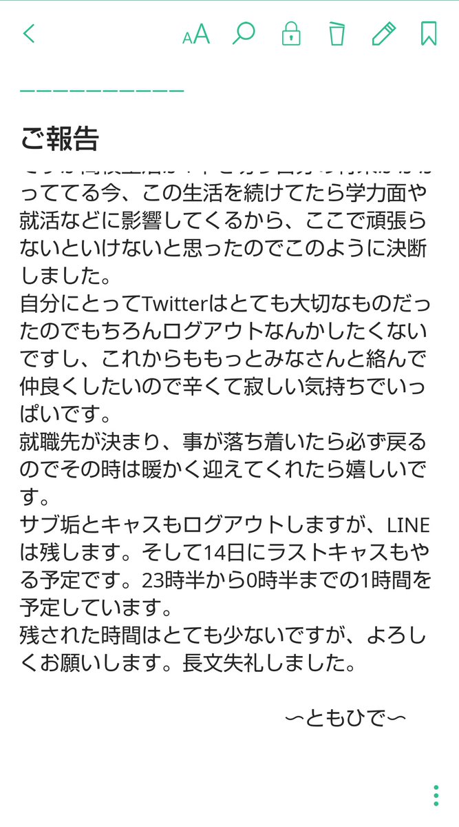 san__1229's tweet photo. 僕からの報告です。
最後まで読んでいただけたら嬉しいです。長文すみません。 https://t.co/IjsIGlrLQi