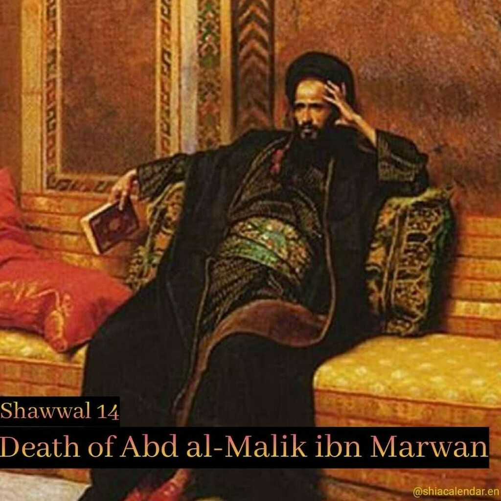 Angel of Death (Malik ul-Mawt) - 4th Ramadan 1441/2020