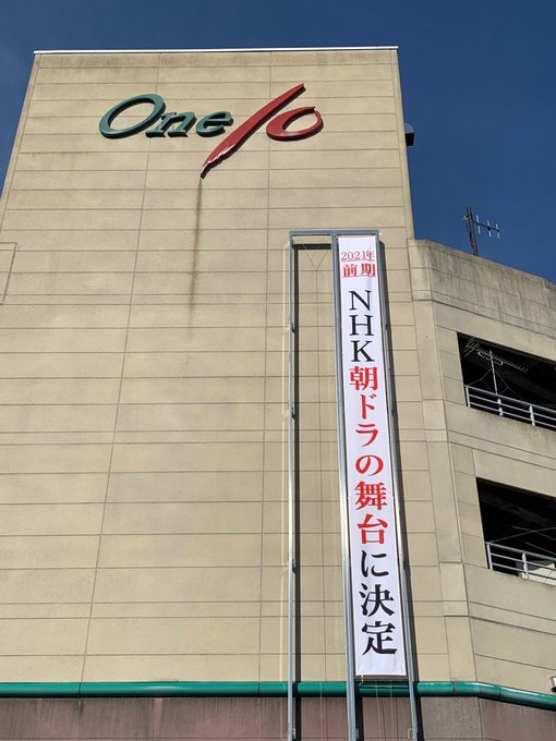 Nhk朝ドラ おかえりモネ タイトルの意味や由来は 原作はあるの