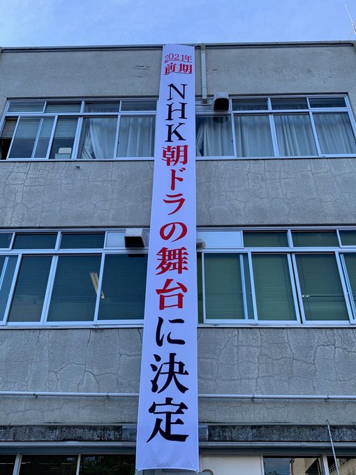 Nhk朝ドラ おかえりモネ タイトルの意味や由来は 原作はあるの