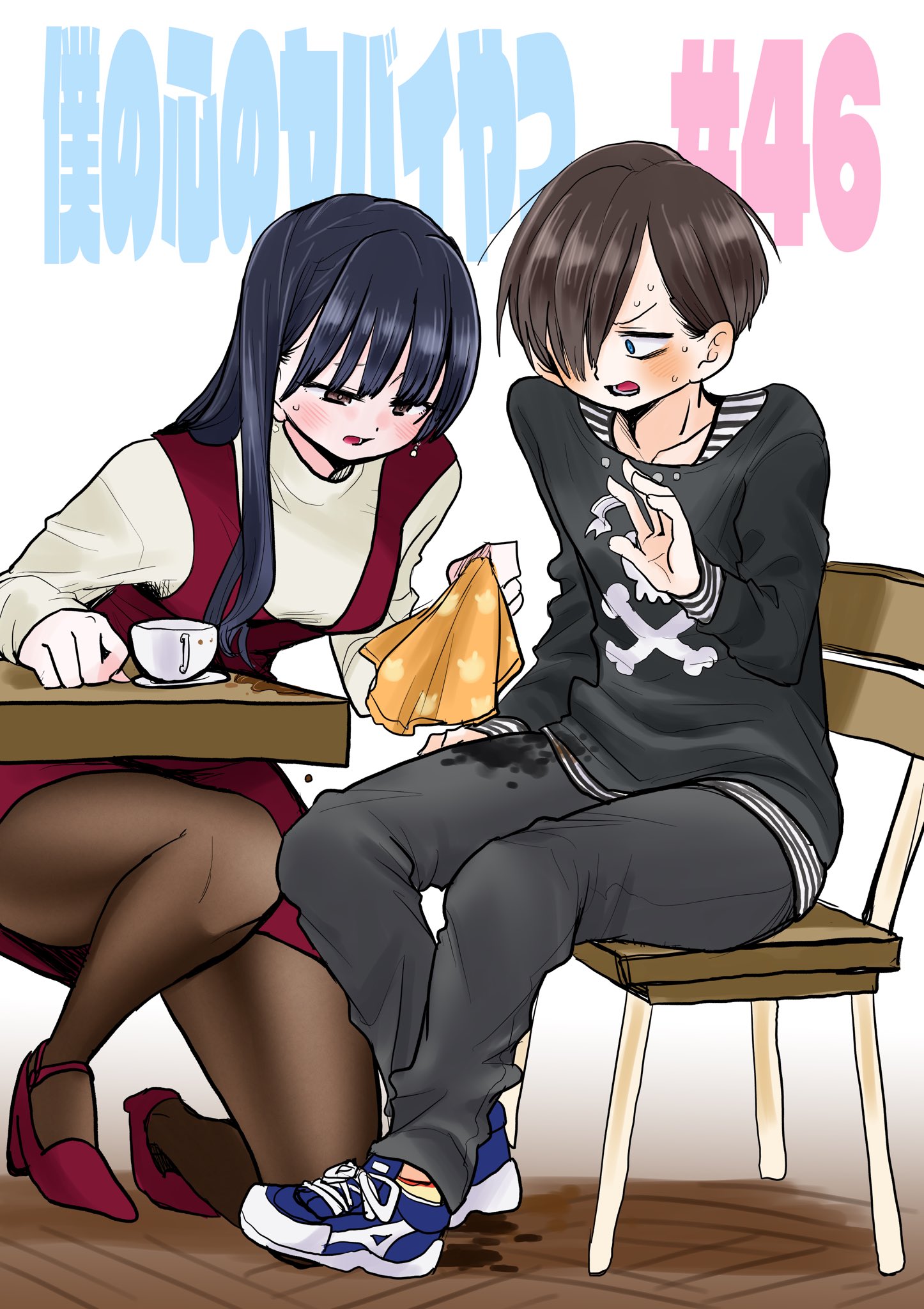 ⚠️あと3日⚠️ 桜井のりお展 僕の心のヤバイやつ 僕ヤバ 複製原画 市川＆山田 Amazon.co.jp: 僕の心のヤバイやつ 高精細複製原画 僕ヤバ 市川