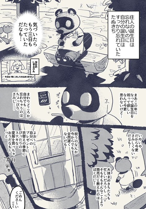 おたおめっ!(三日遅れ) 