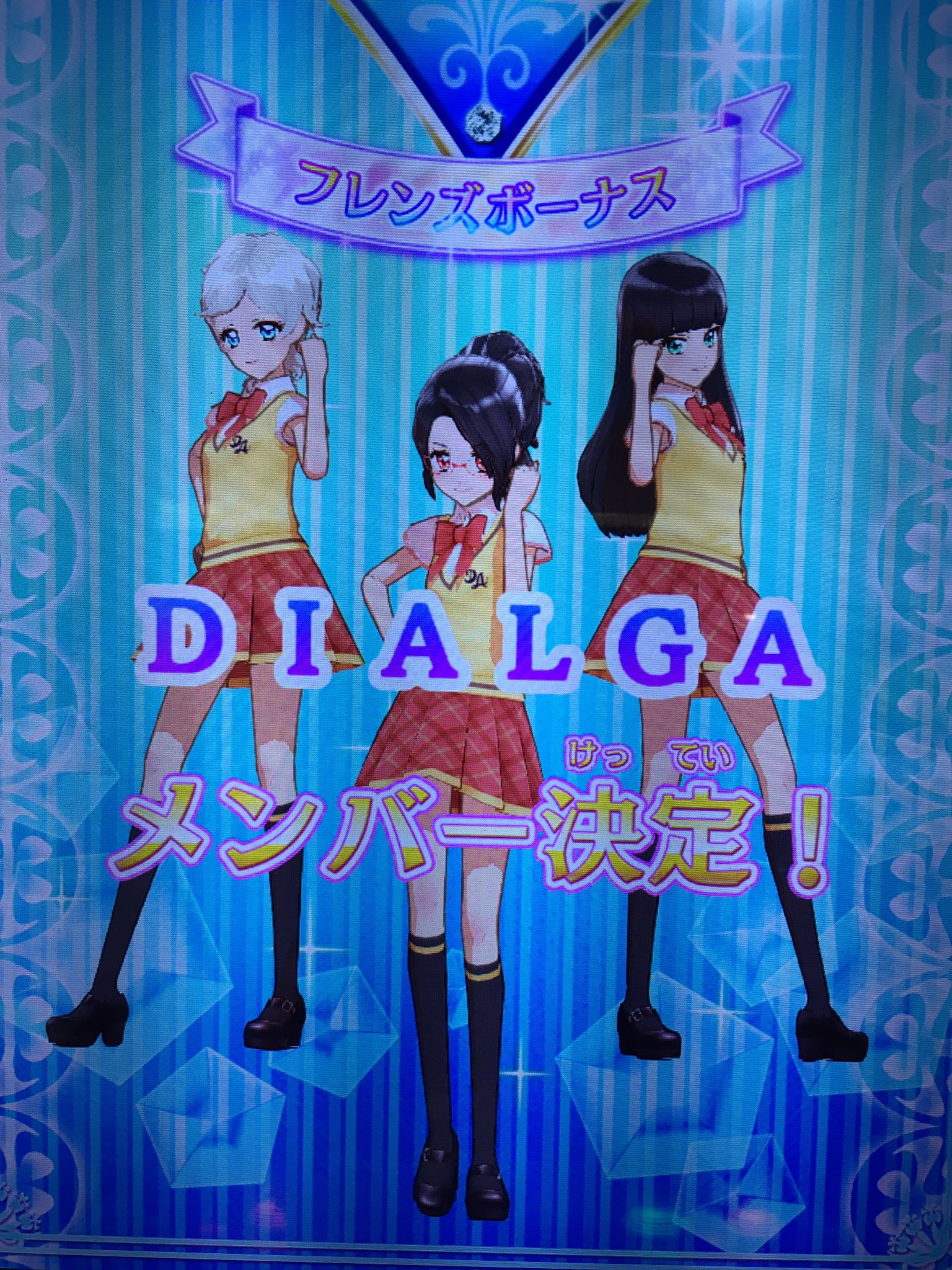 تويتر ていな アイカツ على تويتر ていな 暑いから衣替えしたいんだよな ドリアカの制服 ダイヤ というわけでわさびちゃん Chacha Takeshi と夏服でアイカツしてきましたわ ていな 夏服カード化されてんのってスターライトと ドリアカだけだっけか