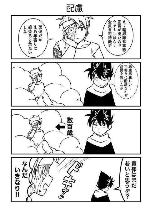 幽遊白書のtwitter漫画作品
