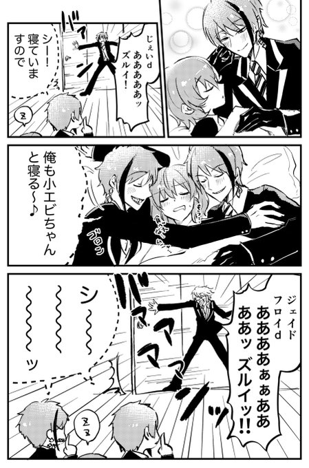 Twstプラス を含むマンガ一覧 759ページ ツイコミ 仮 Twstプラス を含むマンガ一覧 759ページ ツイコミ 仮