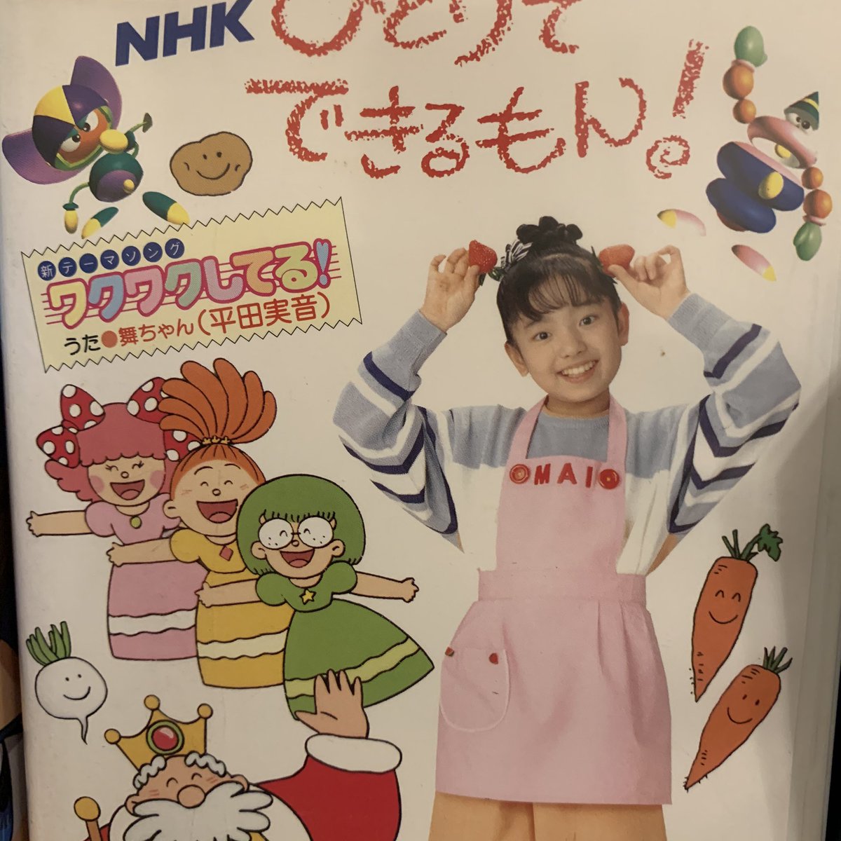 ゼイラム やっぱり二人飲みしま す 蔵を整理していたら ひとりで できるもん のパッケージ何本 か出てきた ダビングしたのは1本だけだったみたい ひとりでできるもん