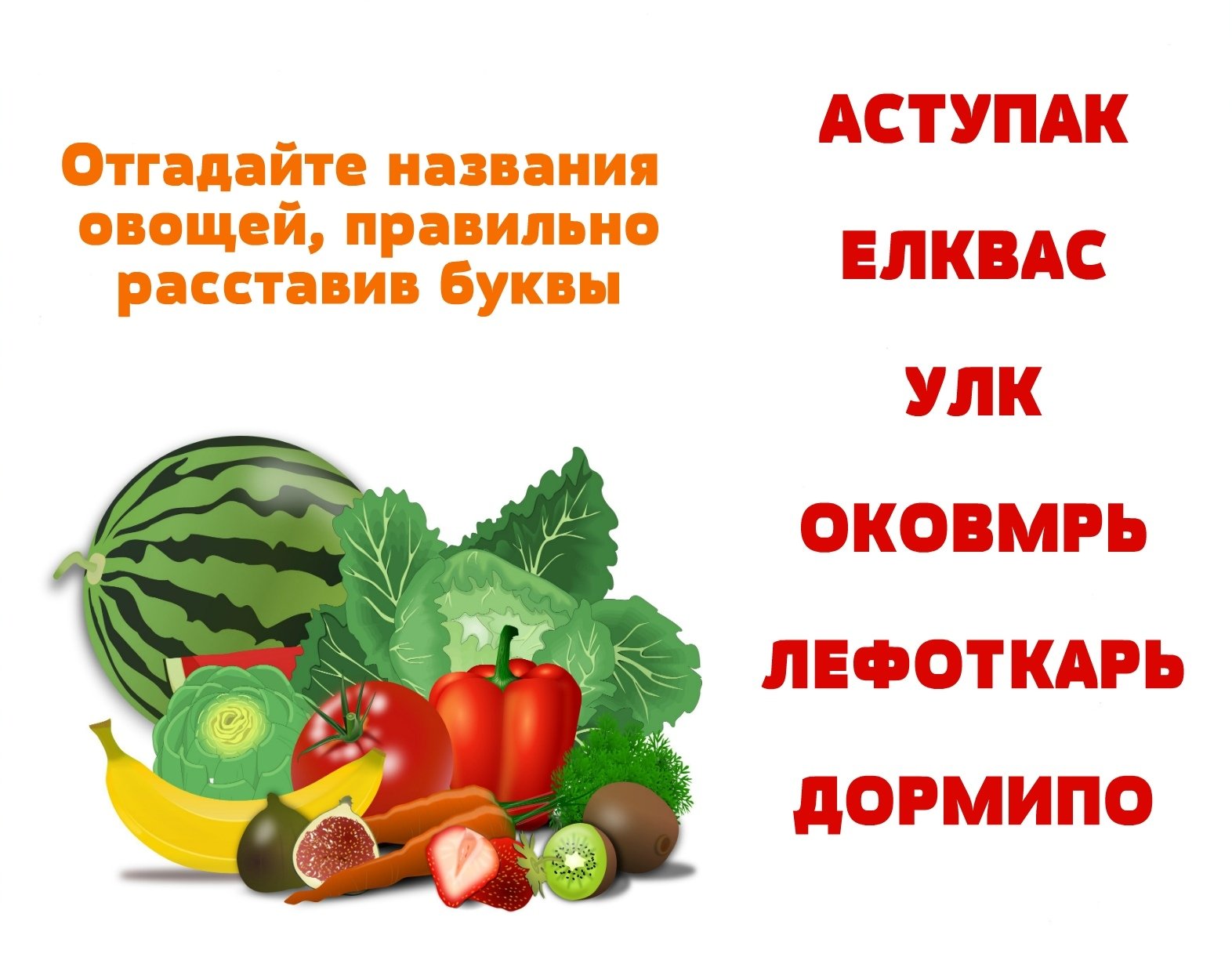 2 Июня день здорового питания