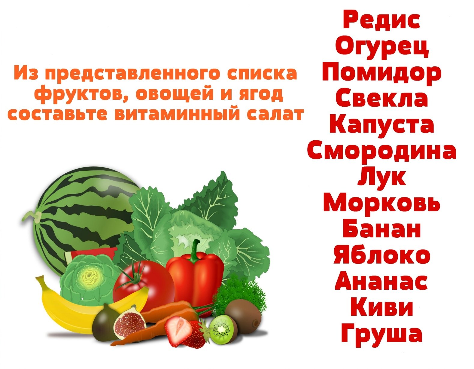 День здорового питания