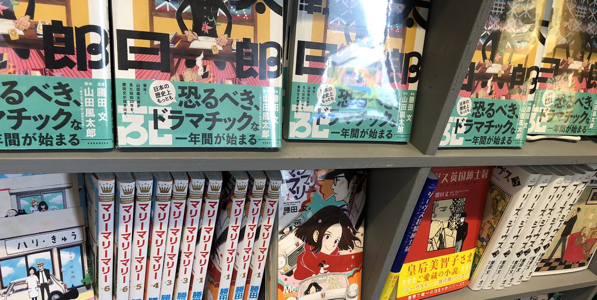 コミックス第1巻発売記念 風太郎不戦日記 企画展 3 25 27 6 2 6 5 マンガナイトbooks Togetter コミックス第1巻発売記念 風太郎不戦日記 企画展 3 25 27 6 2 6 5 マンガナイトbooks Togetter