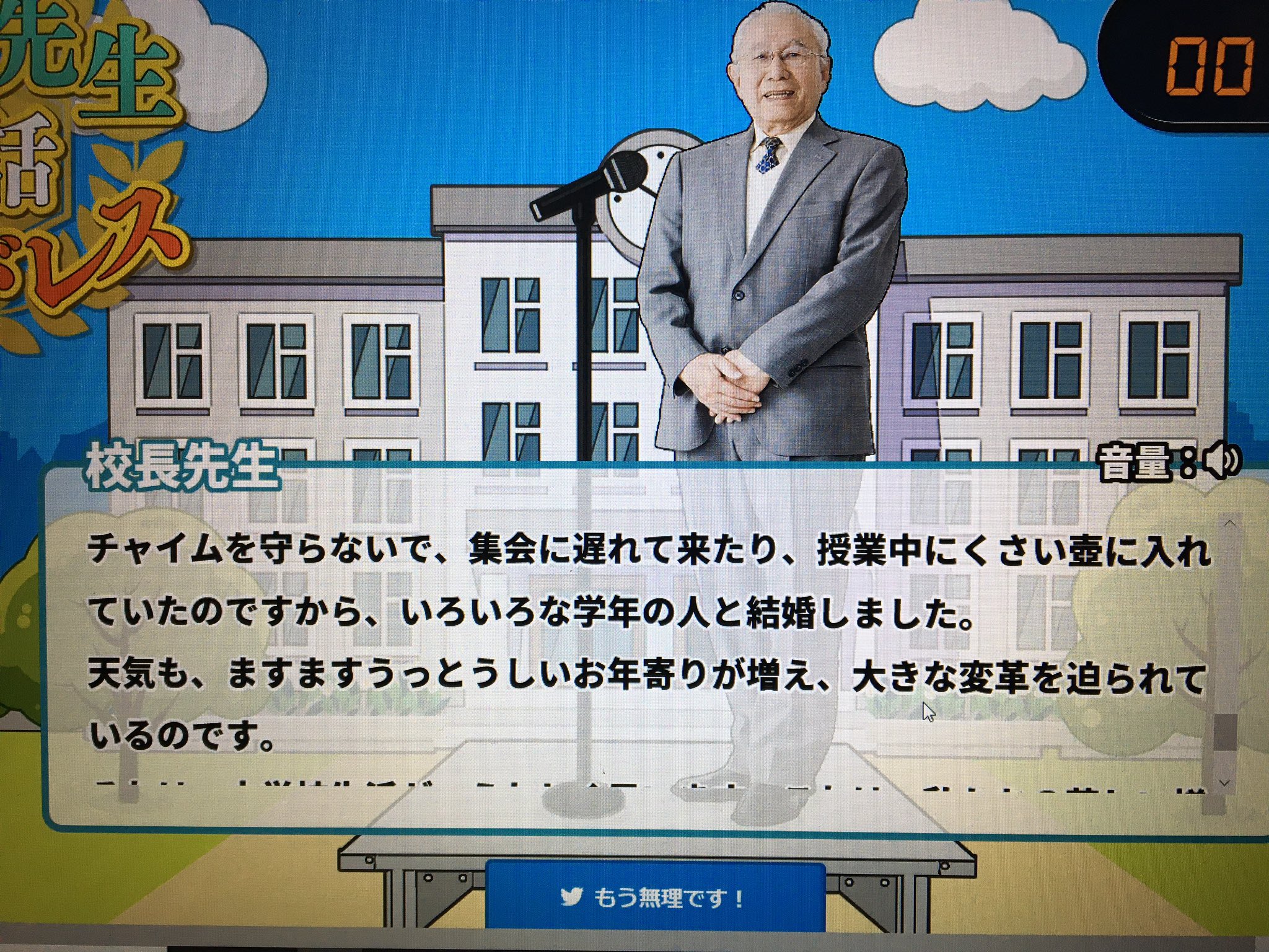 もじのくまさん アマゾンズ媚眼連載中 בטוויטר 校長先生の話エンドレス 完全に逆効果で面白過ぎるので作業用bgmに向かない もじのくまさん アマゾンズ媚眼連載中 בטוויטר 校長先生の話エンドレス 完全に逆効果で面白過ぎるので作業用bgmに向かない