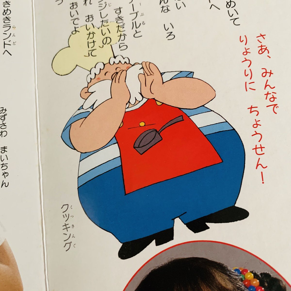 懐かしい。ひとりでできるもん！ まいちゃん可愛かったなぁ