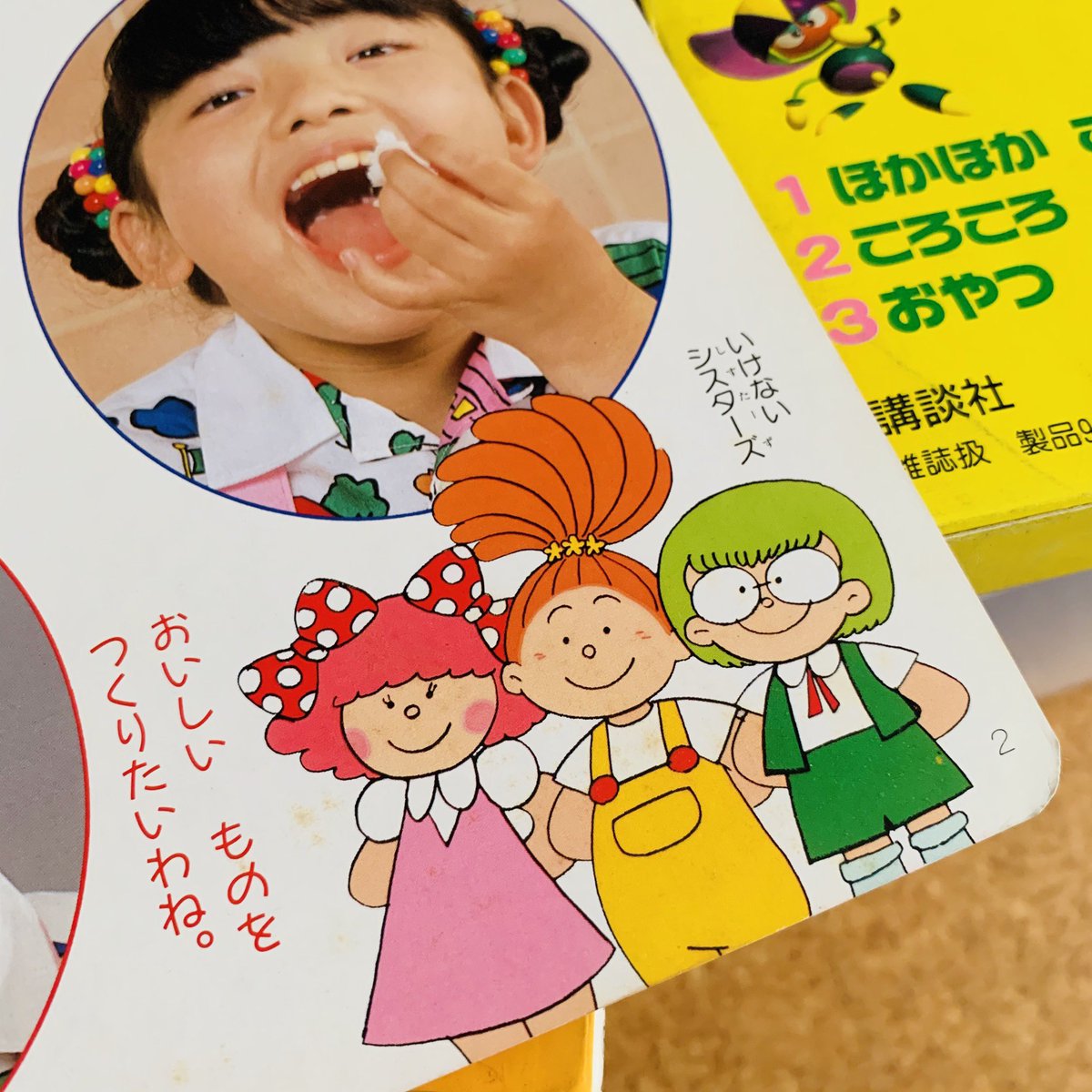 値下げ交渉承ります 廃盤CD NHKひとりでできるもん！ 平田実音