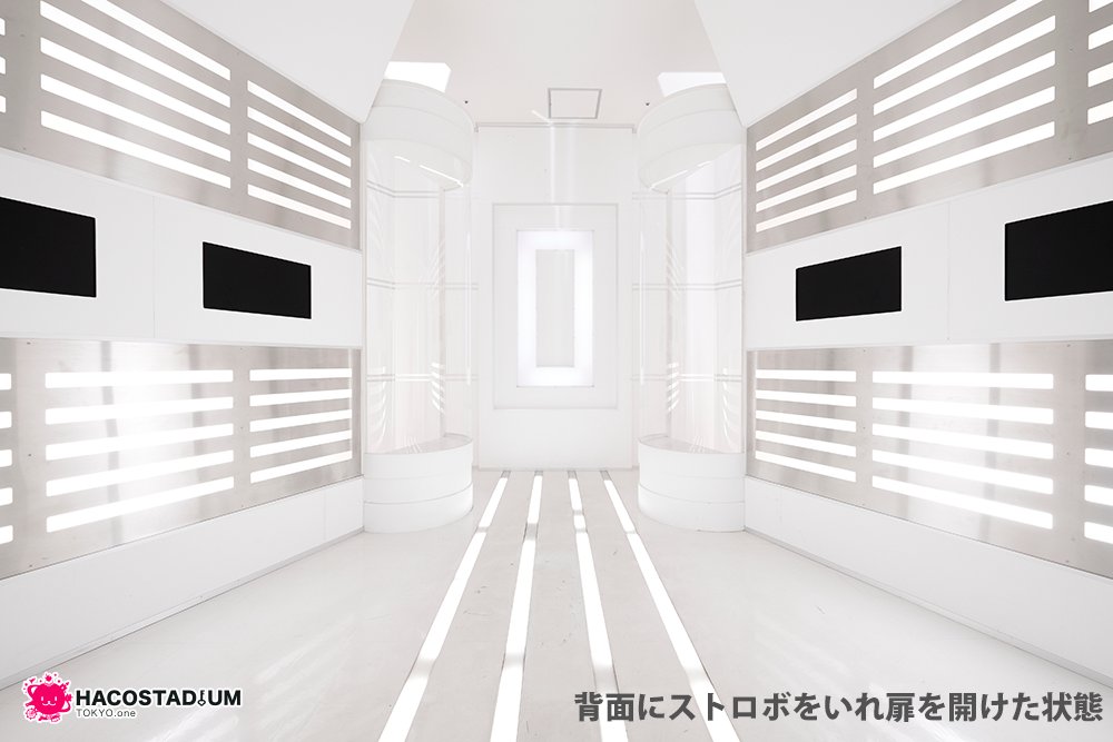 ハコスタジアム東京 ハコアム東京 No Twitter 白近未来 白近未来の後ろ側にストロボ入れられるようになりました って言われてもどんな感じになるの ということで涼子さん Ryoko Camera に撮影していただきました この写真の状態がデフォです ストロボ ハコスタジアム東京 ハコアム東京 No Twitter 白近未来 白近未来の後ろ側にストロボ入れられるようになりました って言われてもどんな感じになるの ということで涼子さん Ryoko Camera に撮影していただきました この写真の状態がデフォです ストロボ
