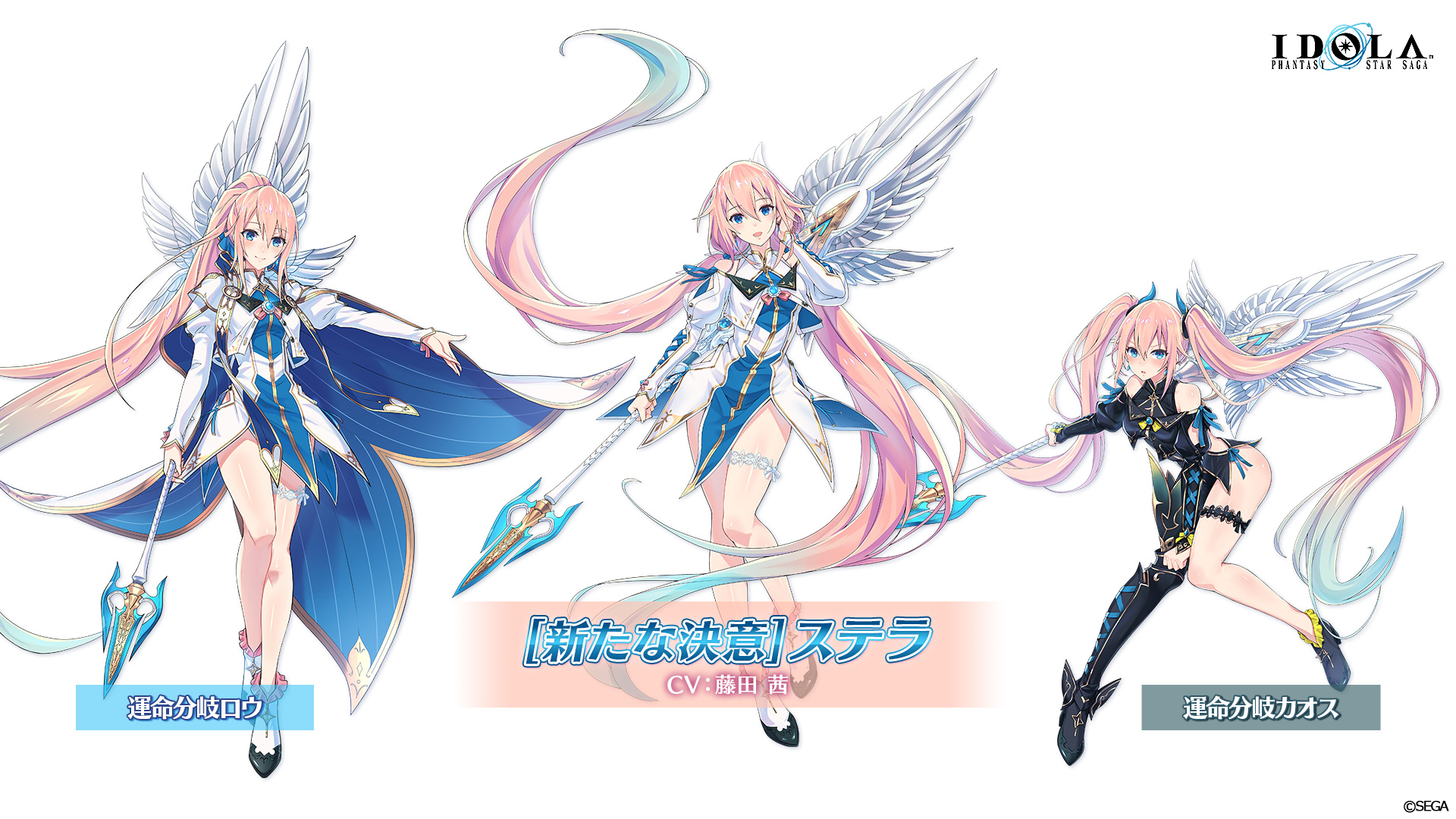 イドラ ファンタシースターサーガ【公式】 on X: 