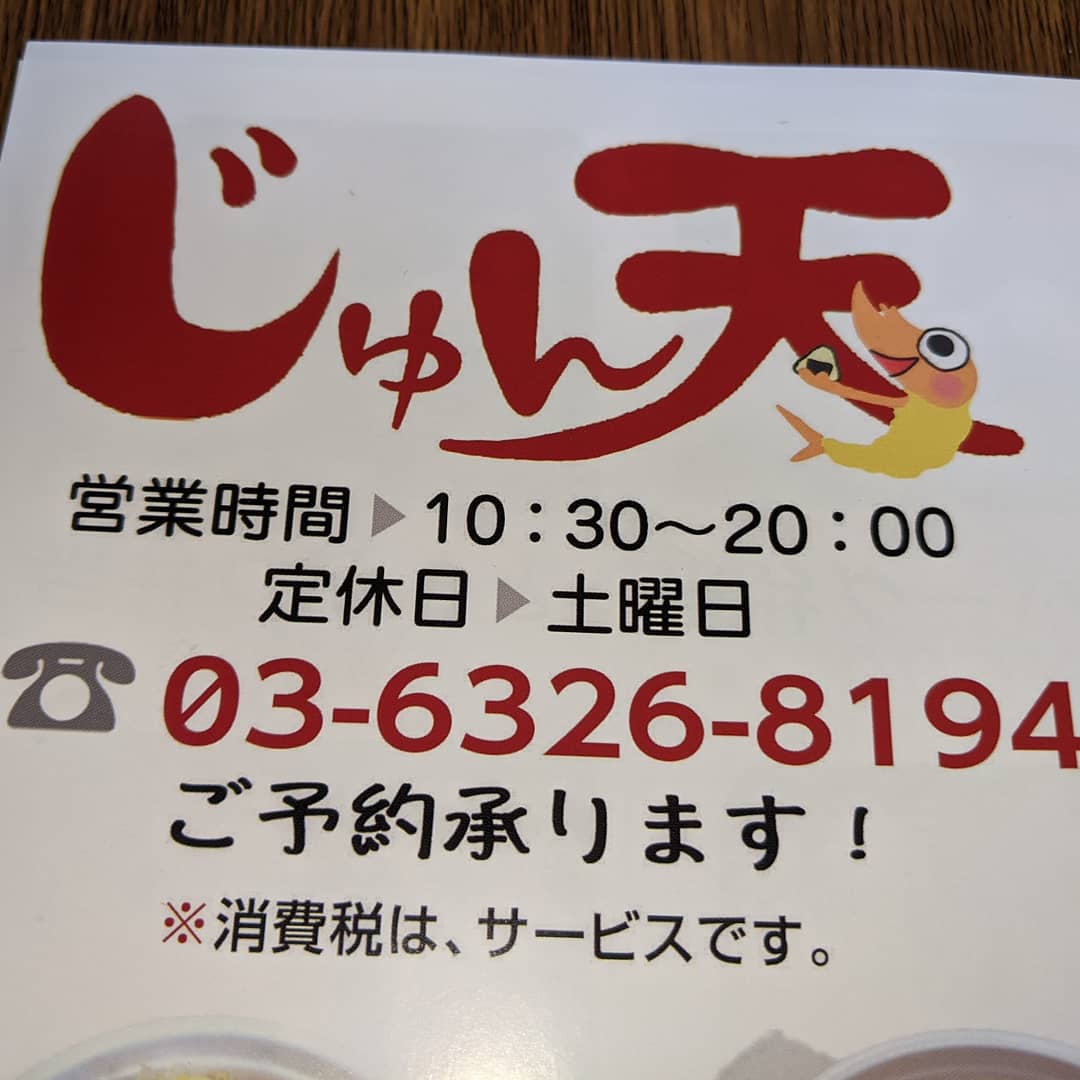 新井薬師前グルメ