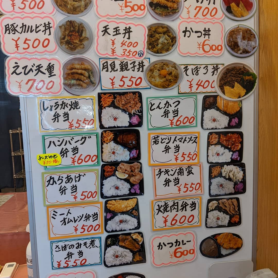 新井薬師前グルメ