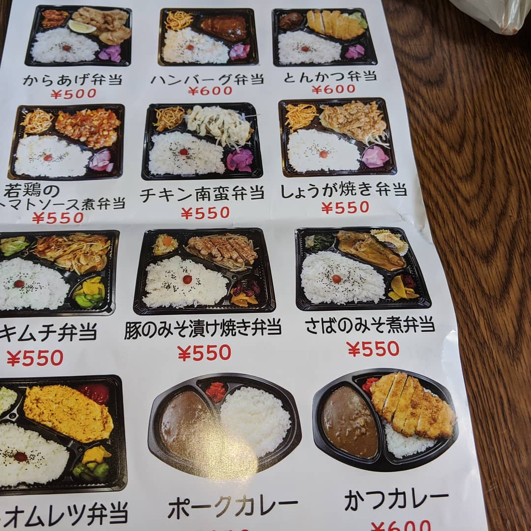 新井薬師前グルメ