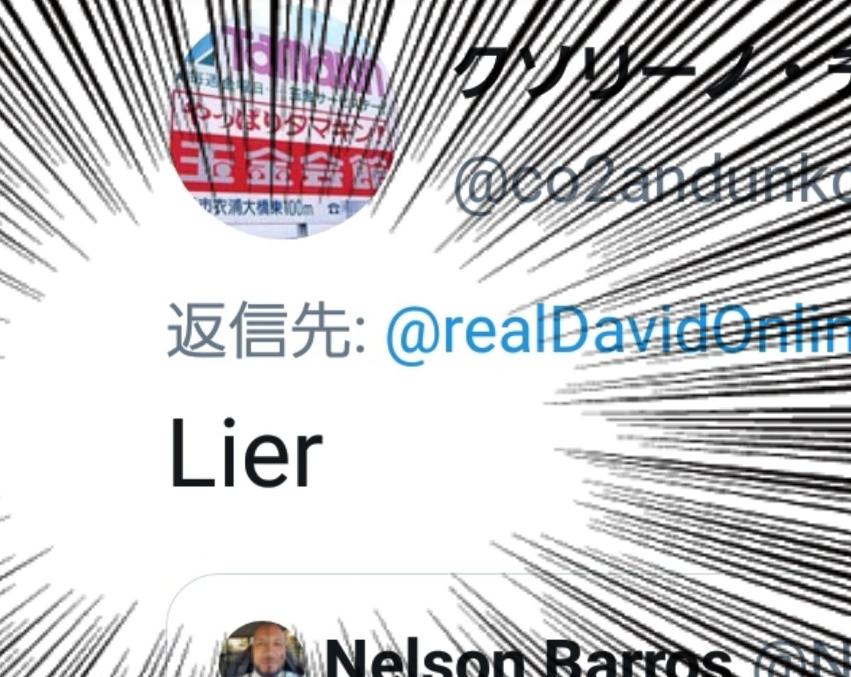 Chocolat Auf Twitter ネトウヨやらかし大賞 ネトウヨのクソリプから辿ると大体一つは笑えるツイートがすぐ見つかる T Co Kv1mrj6yk0