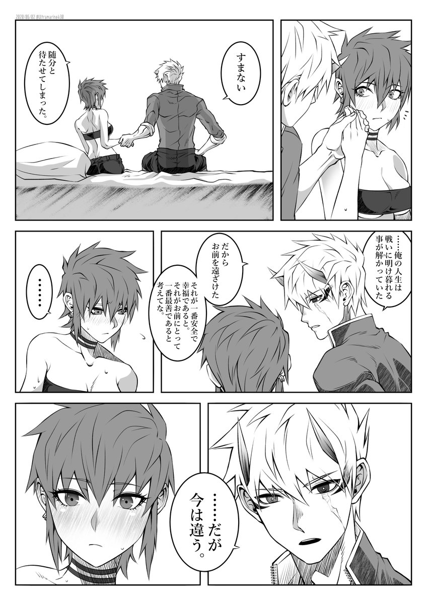 自キャラによる自キャラの為の漫画。

幸せになれよ☺
(キスの日?なんそれ。) 