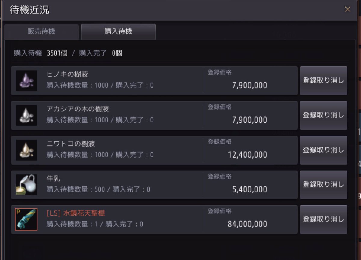 苺カツカレー麺特盛 黒い砂漠 Lv49の交易係は大砲が打てません ὤ 駆逐乗せるの勿体ないので貿易船作りたいの ホラそこのあなた アナタですよ 倉庫に樹液あるでしょ 今すぐ流しなさい ᐛ ﾎﾗﾎﾗﾎﾗﾎﾗ 黒い砂漠