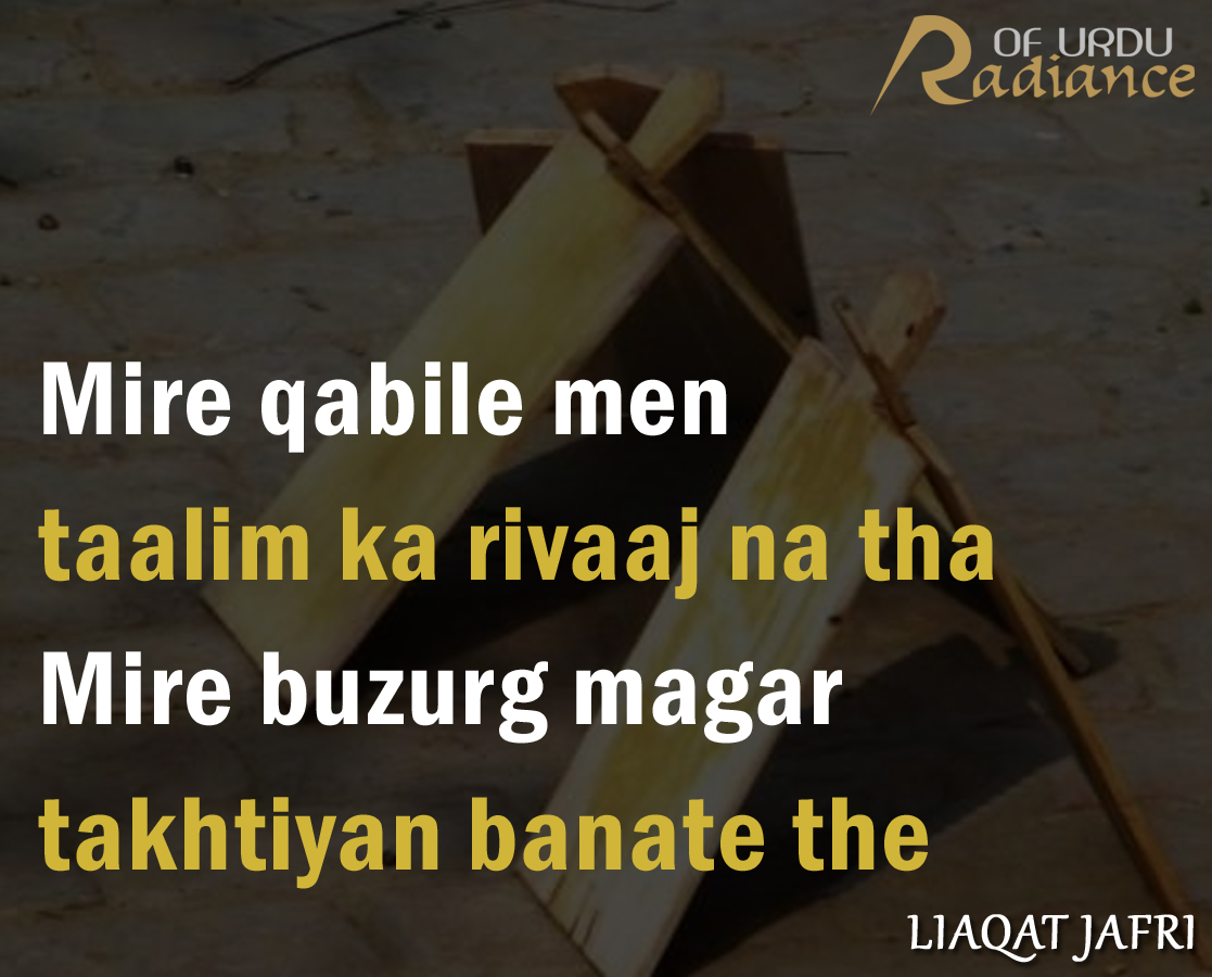 Radiance Of Urdu (RadianceofUrdu) Twitter