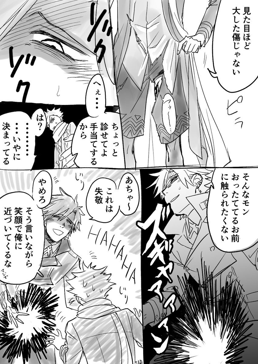 穴酒
疑似せ～り血に興奮してほしかっただけなんだけどなんだこれ
穴好きの方に申し訳ない…ごめんなさい…すみません… 