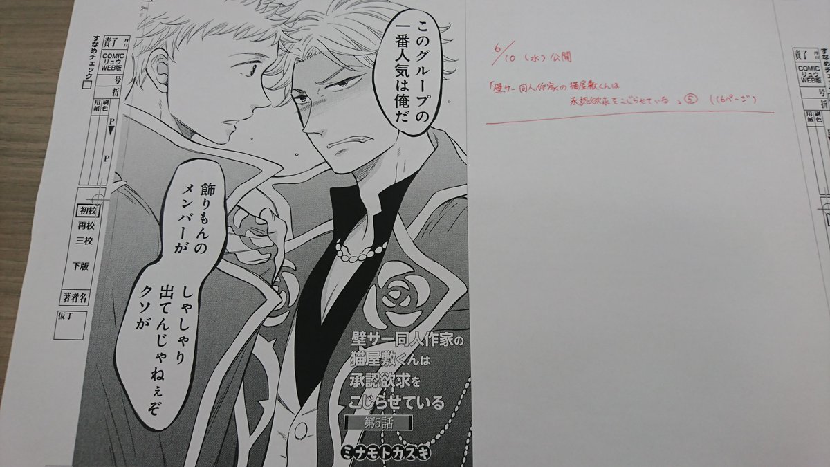 【?公開決定?】

『壁サー同人作家の猫屋敷くんは承認欲求をこじらせている』
最新5話
COMICリュウWEBにて
6月10日(水)17:00公開決定‼️

1-4話まで
いまならぜんぶ
無料公開中☀️
→https://t.co/yYoMWJHovT

#読もうリュウコミックス
#徳間書店 