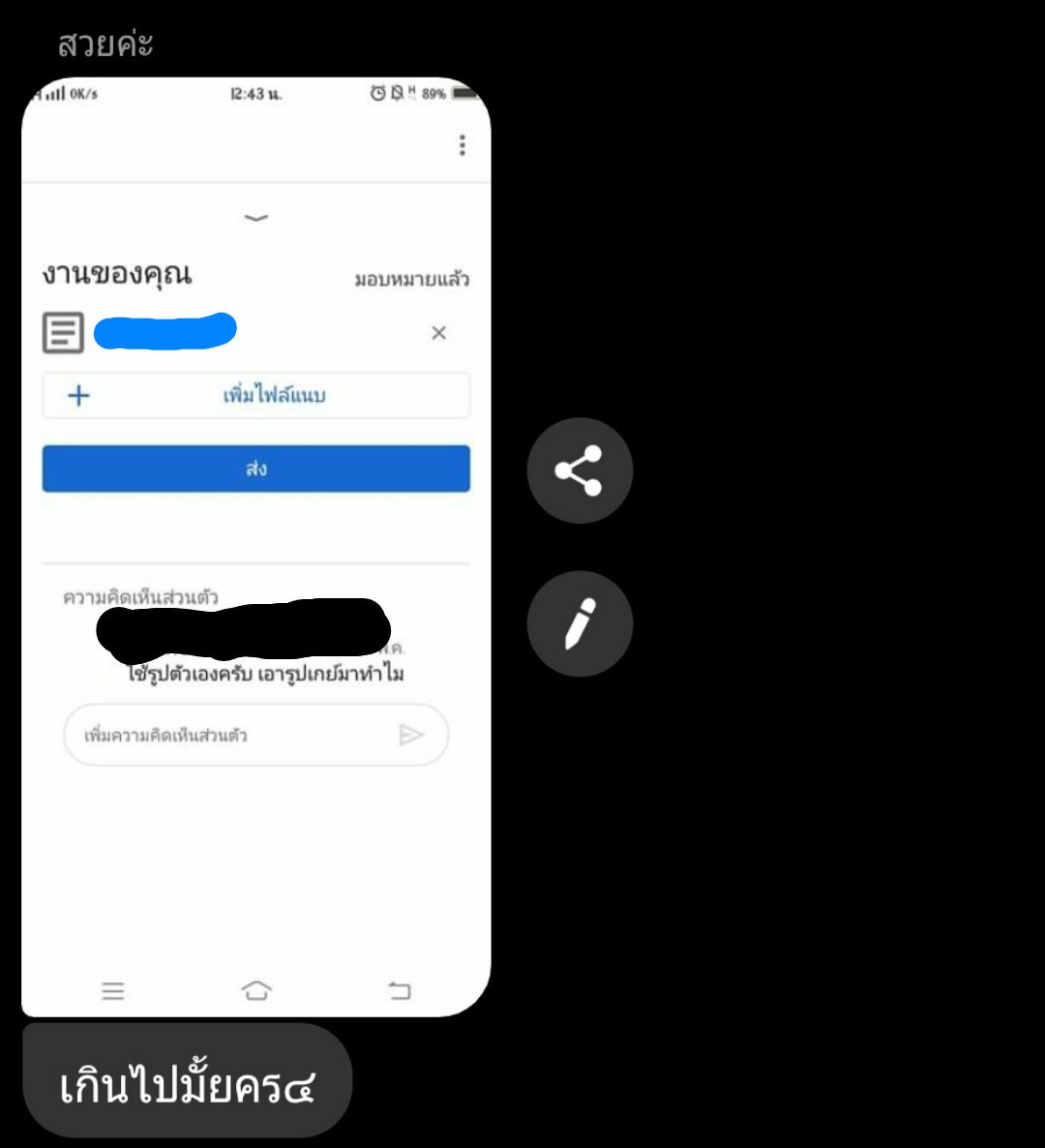 ꒰ Nσɳαɱҽ ✳︎ ft.แม่น้องมอธ🌷 tweet media