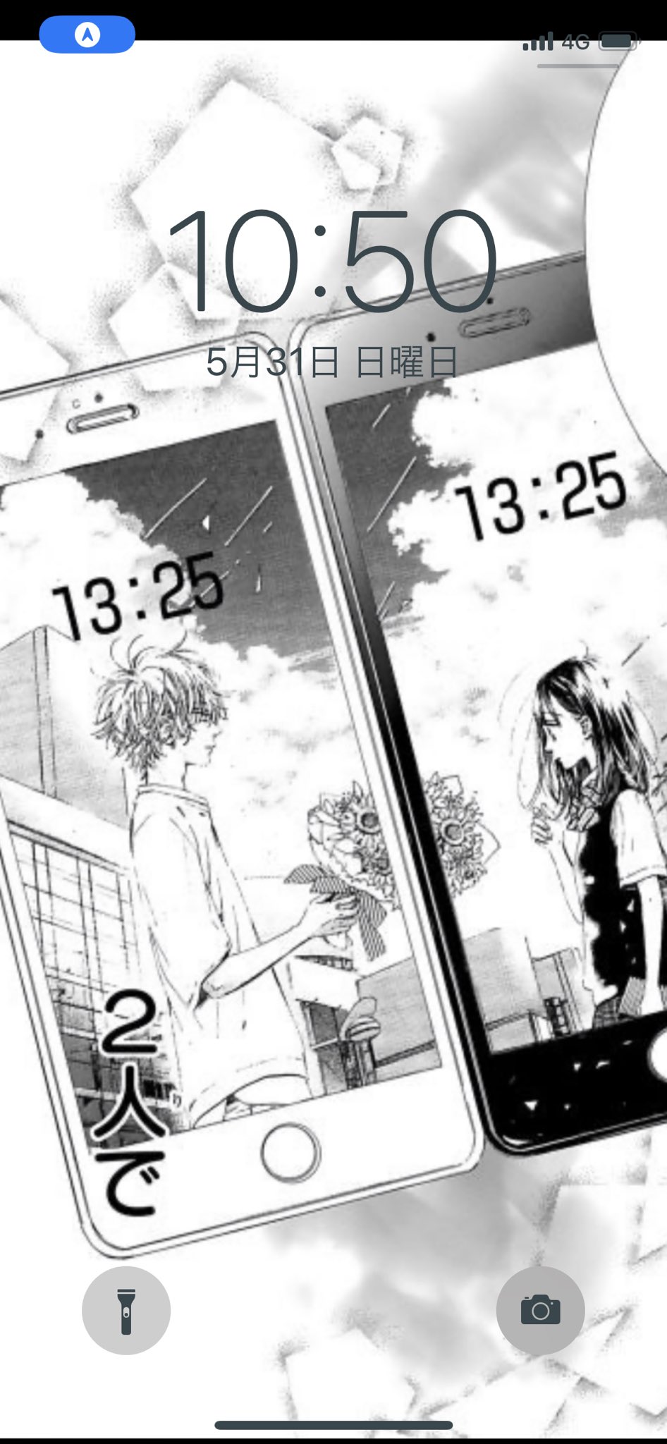 Mamitodesu はよ 読みたい ハニーレモンソーダ ロック画面はこれ T Co Xmiqd3nler Twitter